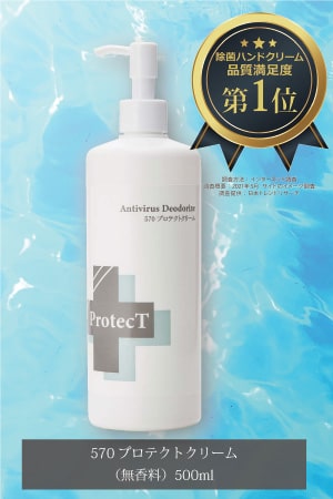 570プロテクトクリーム(無香料)500ml