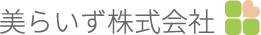 美らいず株式会社(みらいず・ミライズ)